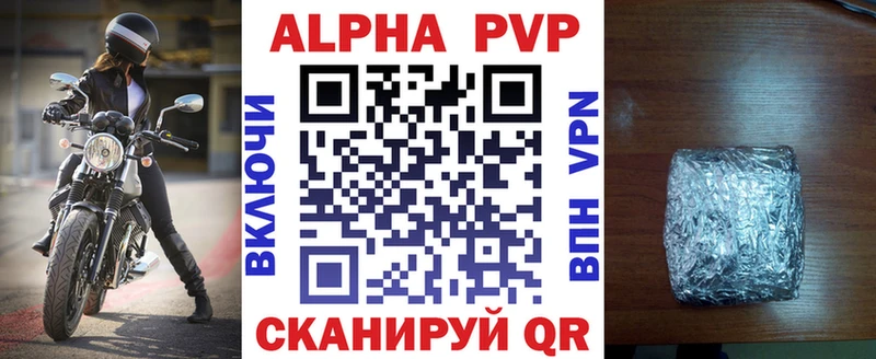 Alpha PVP VHQ  Сельцо 