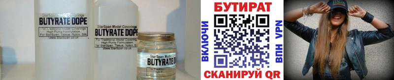 Бутират оксана  Сельцо 