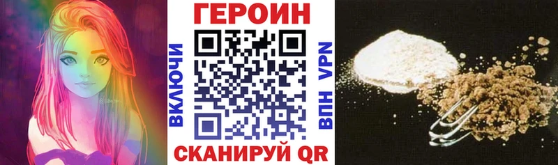 даркнет Telegram  ссылка на мегу ONION  Сельцо  как найти наркотики  Героин Heroin 