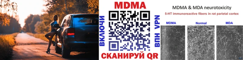 MDMA кристаллы Сельцо