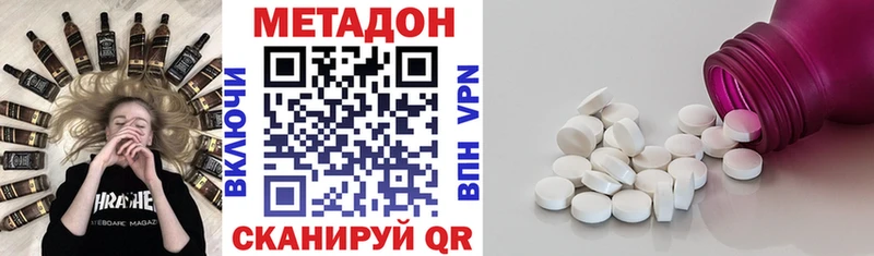Метадон methadone Сельцо