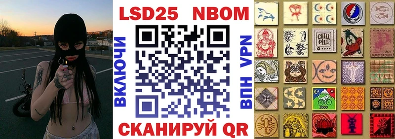 Марки NBOMe 1500мкг  что такое   Сельцо 